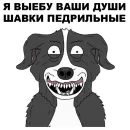 Стикер Мистер Пиклз