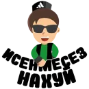 Мудакуллин