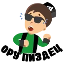 Стикер Мудакуллин