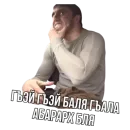 Стикер Мурад