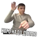 Стикер Мурад