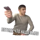 Стикер Мурад