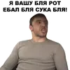 Стикер Мурад