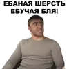 Стикер Мурад