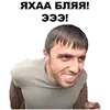 Стикер Мурад