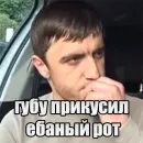 Мурад легенда