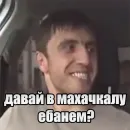 Стикер Мурад легенда
