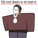 Стикер Музыкальная постирония