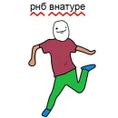 Стикер Музыкальная постирония