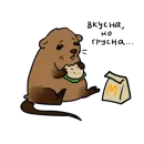 Стикер Печальная ондатра