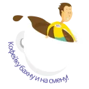 Стикер Фразы