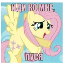 Стикер My little Mem