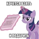 Стикер My little Mem