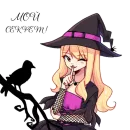 Стикер My Happy Halloween