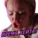 Стикер Мячом по ебалу