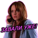 Стикер Мячом по ебалу