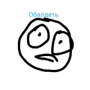 Стикер Myiop 34