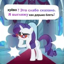 Стикер My little pony