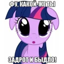 Стикер My little pony