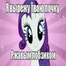 Стикер My little pony