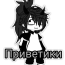 Стикер Саша ¬>¬