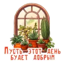 Стикер НА УДАЧУ