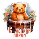 Стикер НА УДАЧУ