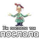 Стикер Падал прошлогодний снег