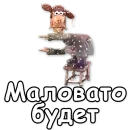 Стикер Падал прошлогодний снег