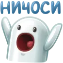НИЧОСИ