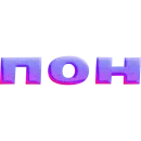 Стикер имбовые поны