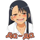 Стикер Нагаторо | Бот Айла