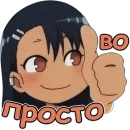 Стикер Нагаторо | Бот Айла