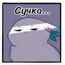 Стикер Минто неофициальный