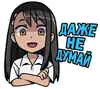 Стикер Nagatoro san Chan