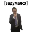 Стикер Налоги и законы