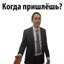 Стикер Налоги и законы