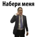 Стикер Налоги и законы