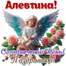 Стикер Имена и ангелочки