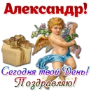 Стикер Имена и ангелочки