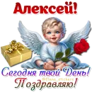 Стикер Имена и ангелочки