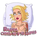 Стикер Знаменитости