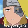 Стикер NarutoXD
