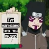 Стикер NarutoXD