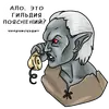 Для жителей Нирна