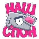 Наш слон