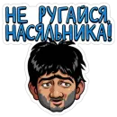 Стикер Наша Russia