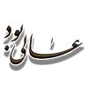 Стикер Nastaliq