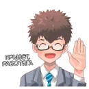 Стикер Натсуки и Босс