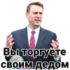 Navalny